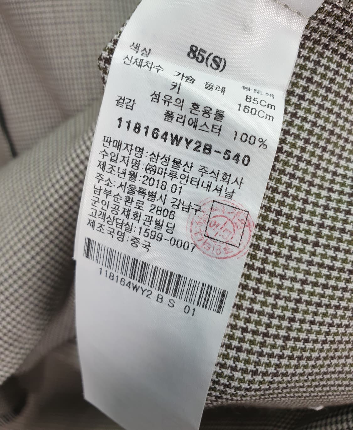 [55]에잇세컨즈 체크 프릴 브이넥 셔츠 상품이미지5