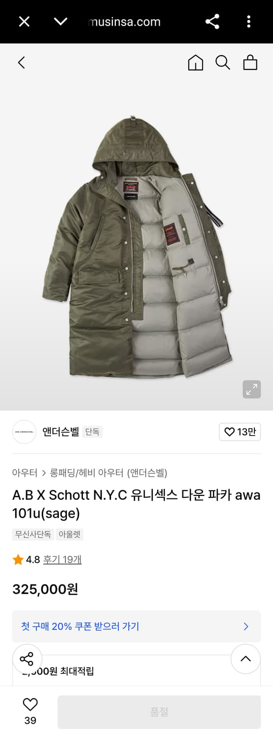 쇼트 X 앤더슨벨 N-3B 파카 덕다운 롱패딩 세이지 awa101u 상품이미지1