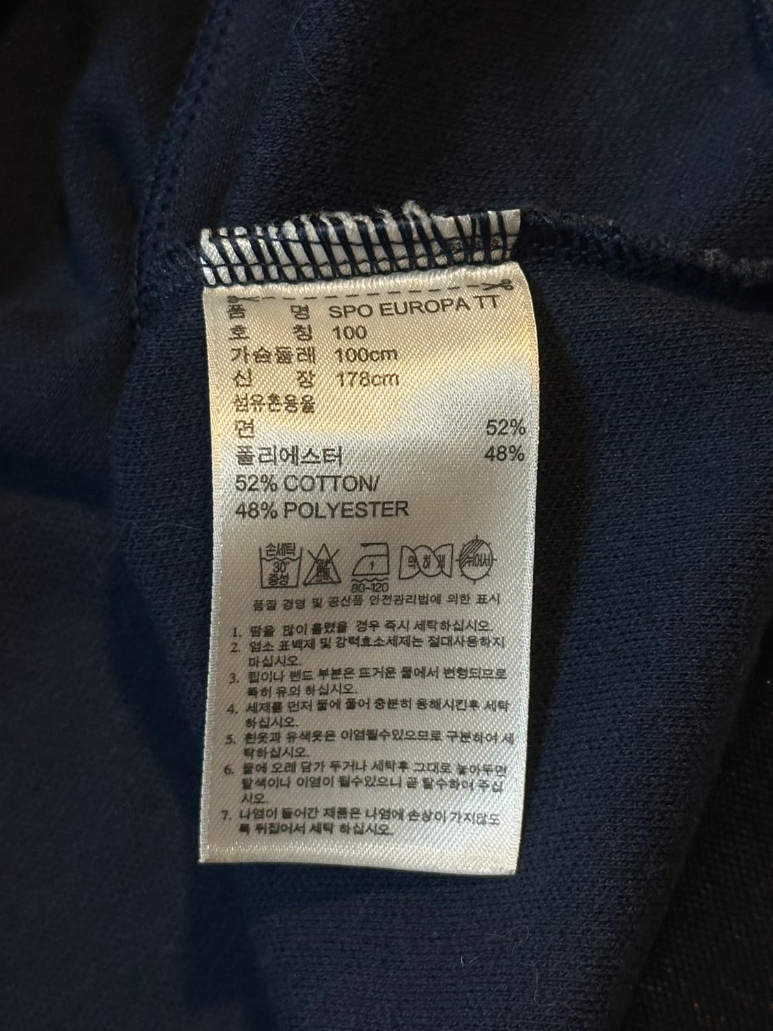 아디다스 ADIDAS 유로파 트랙탑 져지 네이비 상품이미지6