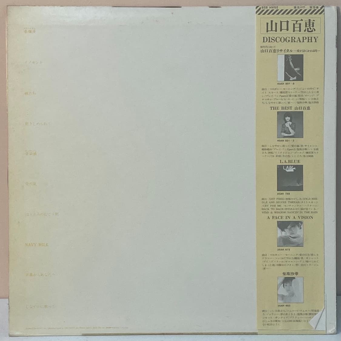 (LP) Momoe Yamaguchi - 춘고조 상품이미지2