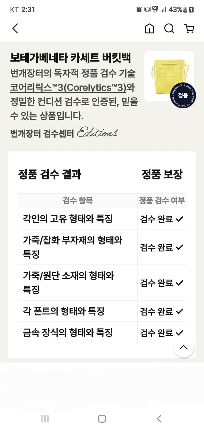 보테가베네타 버킷백/크로스백 스몰 새상품급 정품(감정O) 상품이미지6