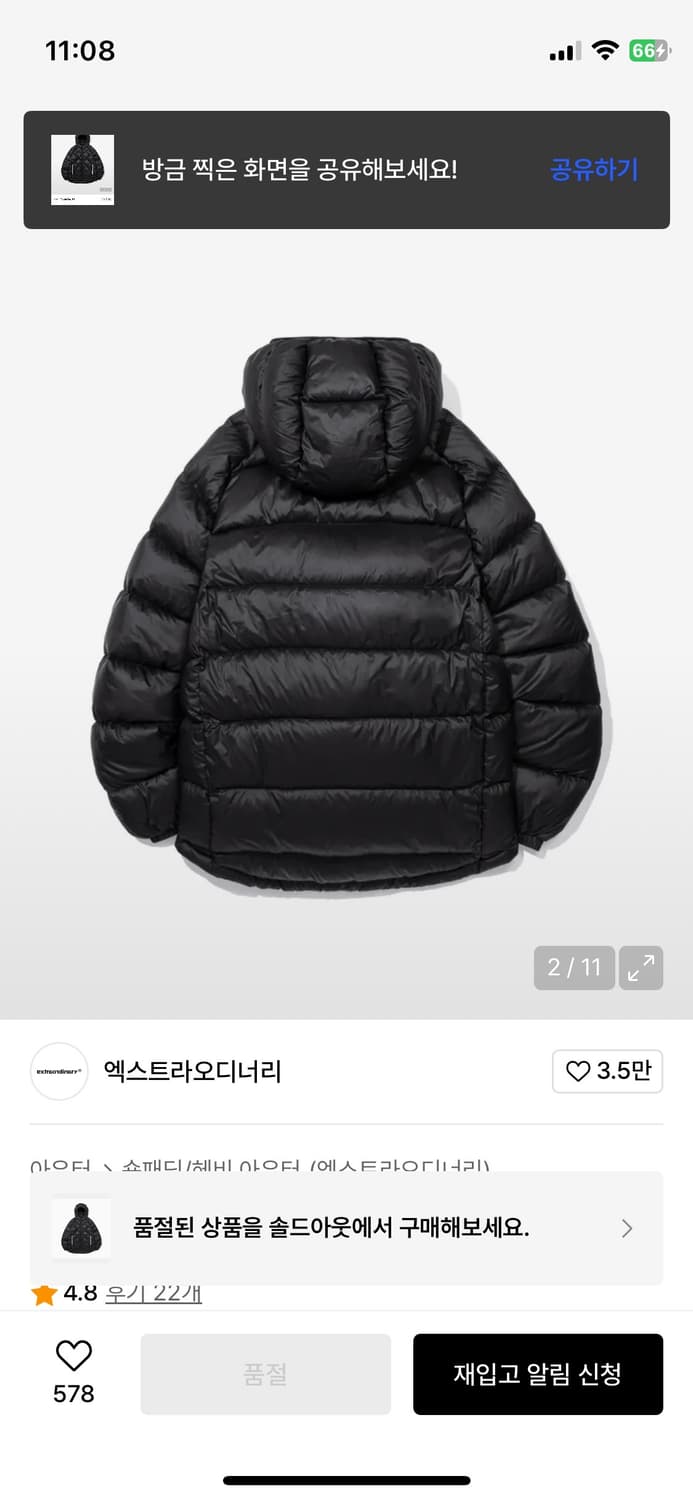 엑스트라오디너리 패딩 판매합니다 상품이미지2