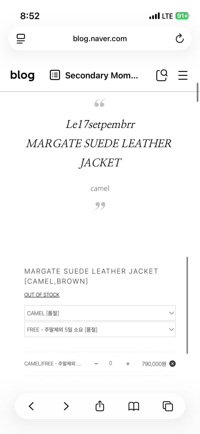 르17르셉템버 레더 스웨이드 자켓 상품이미지4