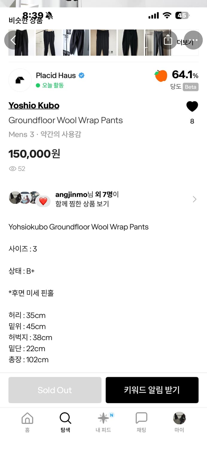 Yoshio kubo 랩 팬츠 상품이미지5