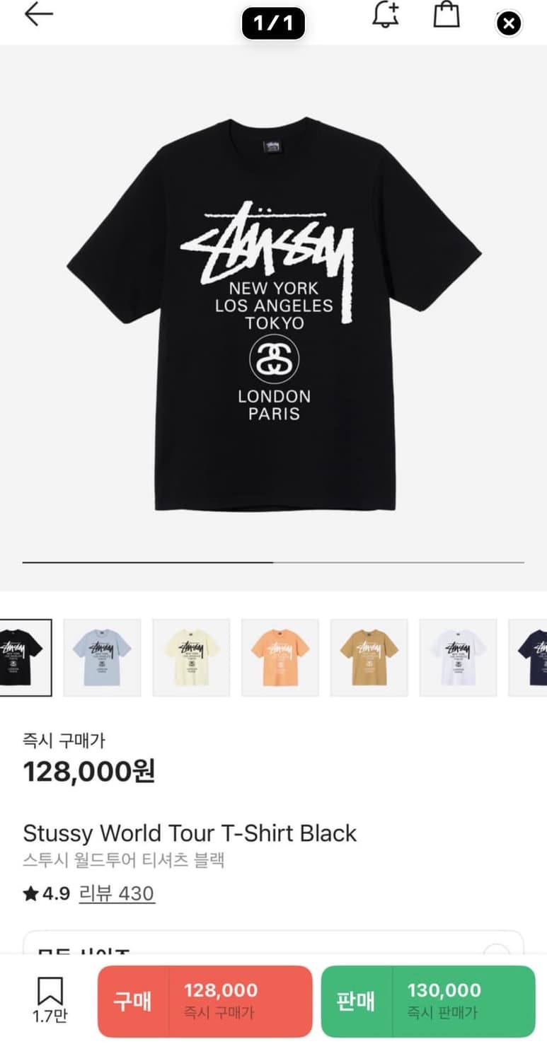 스투시 월드투어 상품이미지1