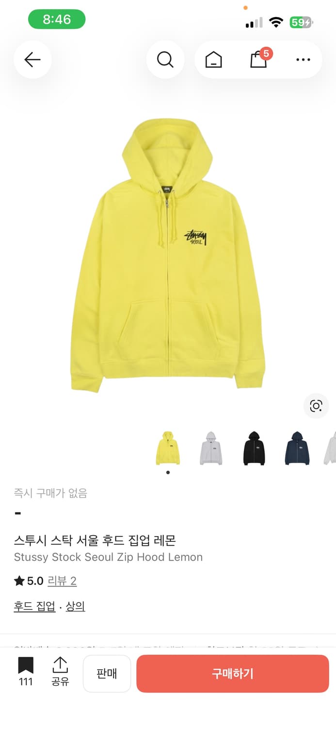 구합니다))  스투시 스탁 서울 후드집업 상품이미지1