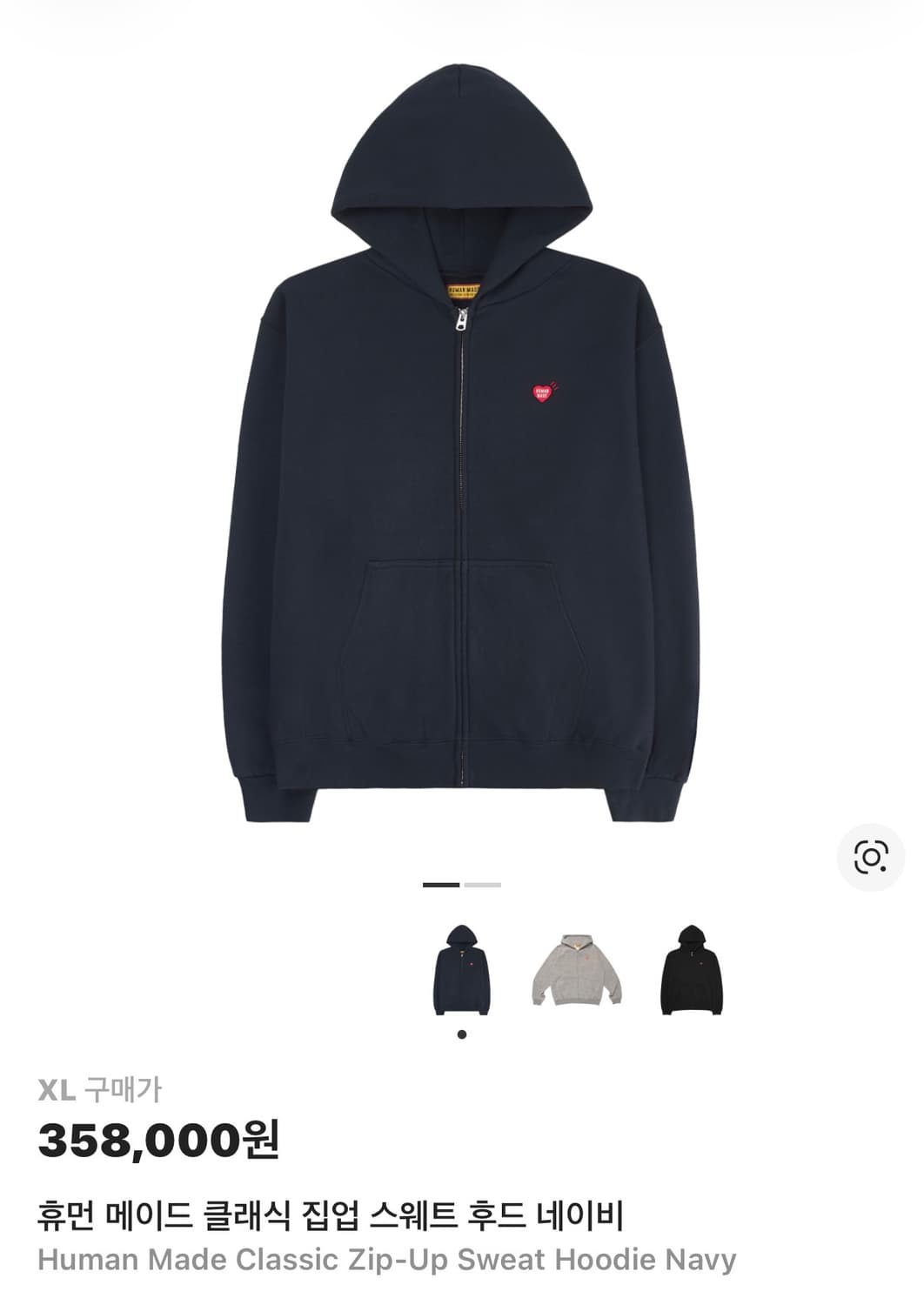 휴먼메이드 후드집업 상품이미지1