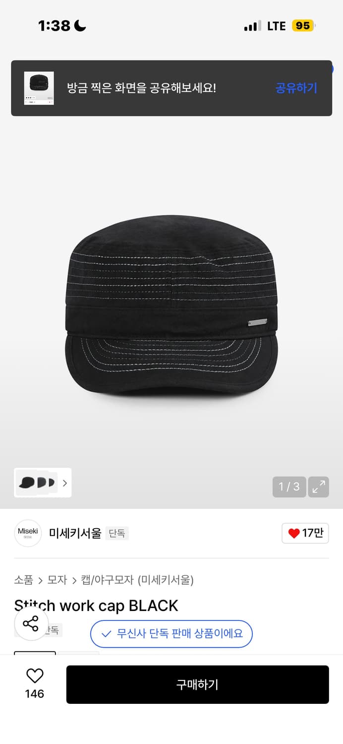 미세키 모자 상품이미지1