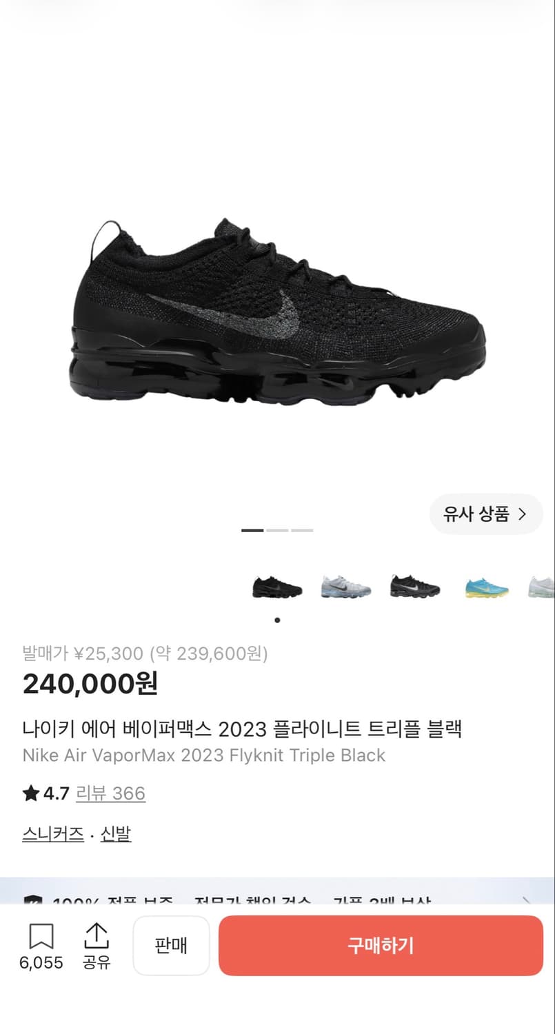 베이퍼맥스 2023 플라이니트 트리플 블랙, 270 상품이미지1
