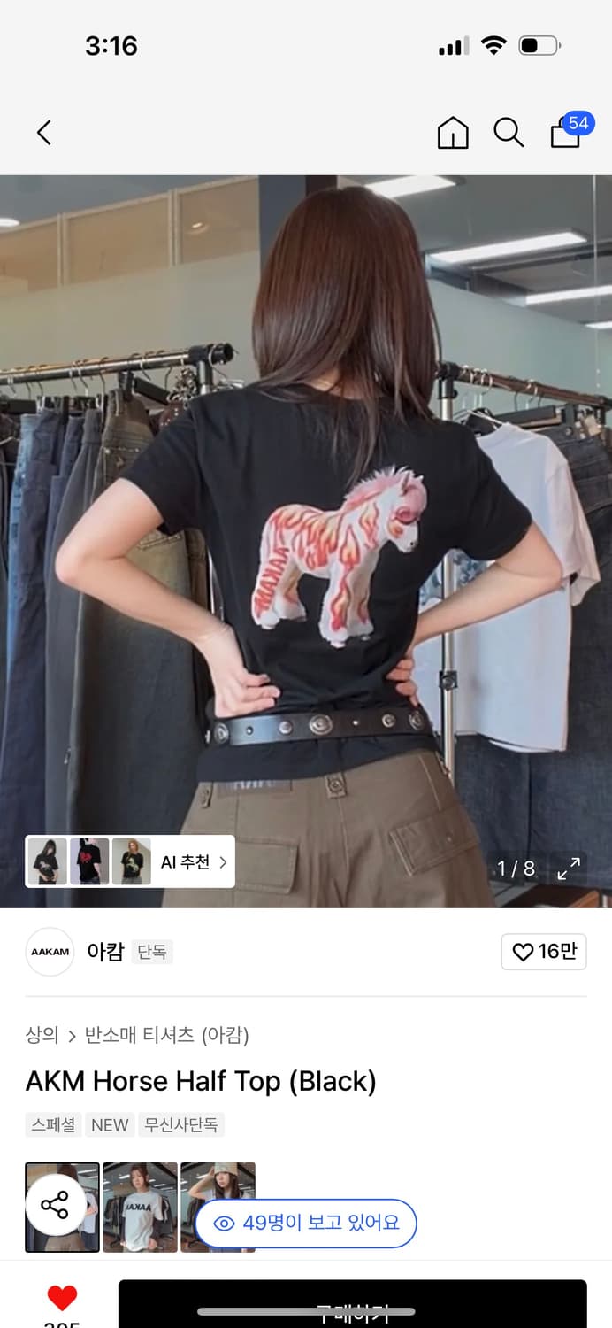아캄 반팔 horse half top 상품이미지1