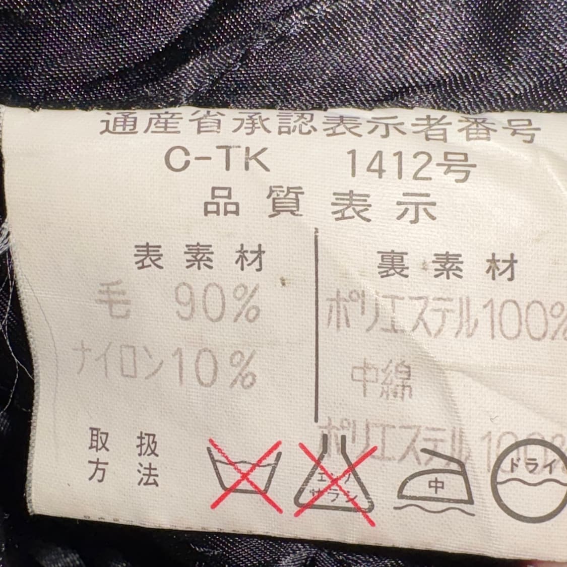 [M] 00‘s Hunt Club Military Peacoat 상품이미지3