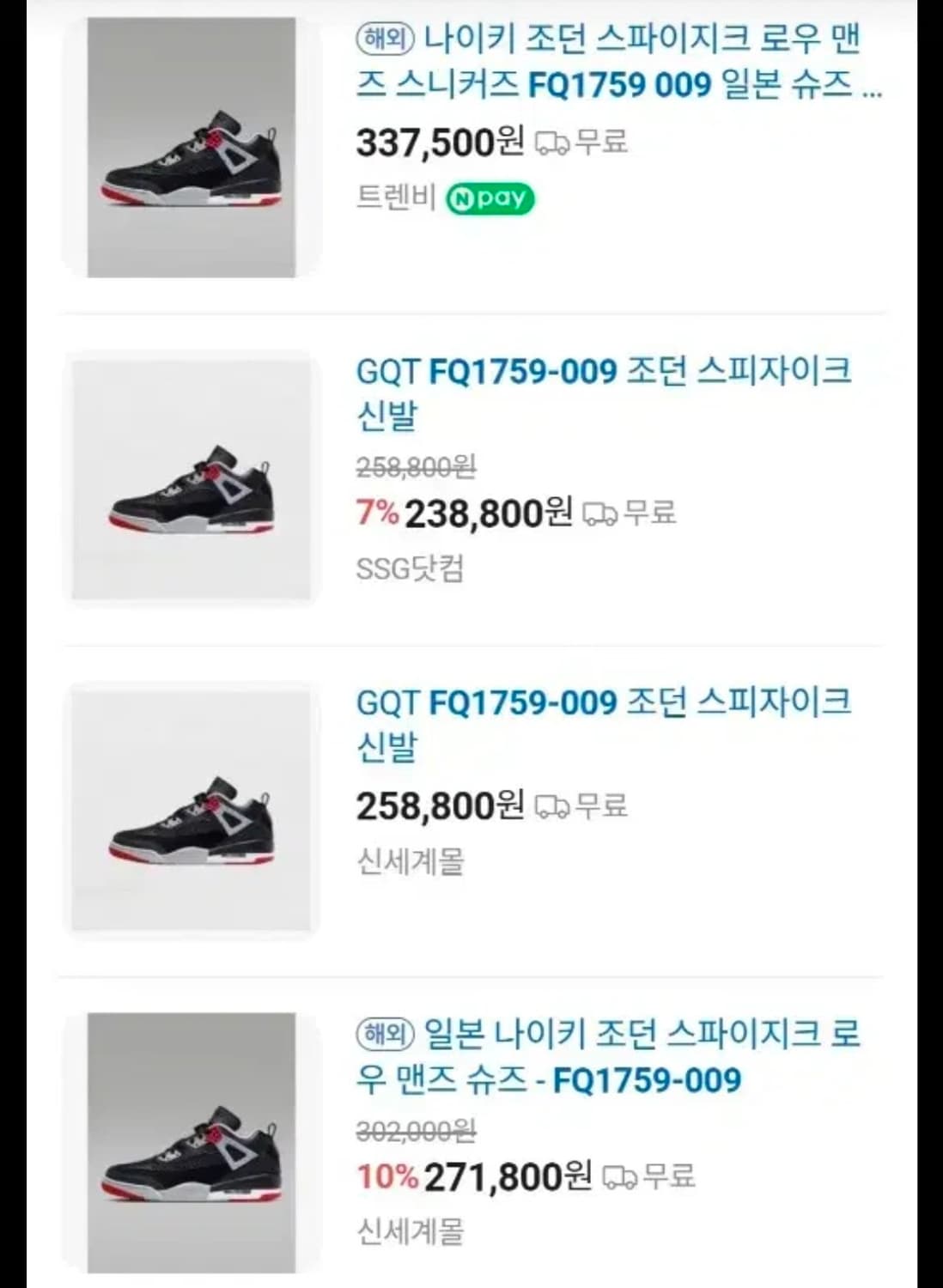 나이키조단스피자이크로우295사이즈 상품이미지4