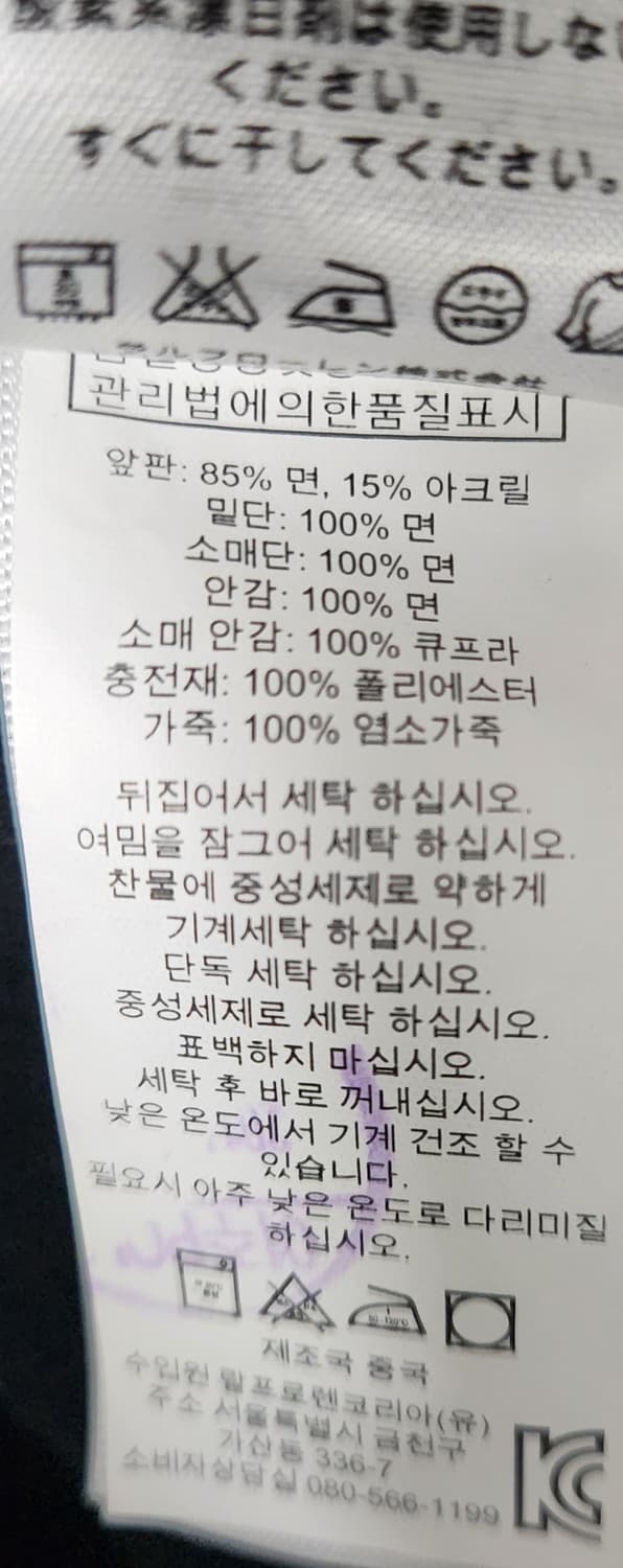폴로 랄프로렌 코튼 퀼팅 봄버 자켓 M 상품이미지7