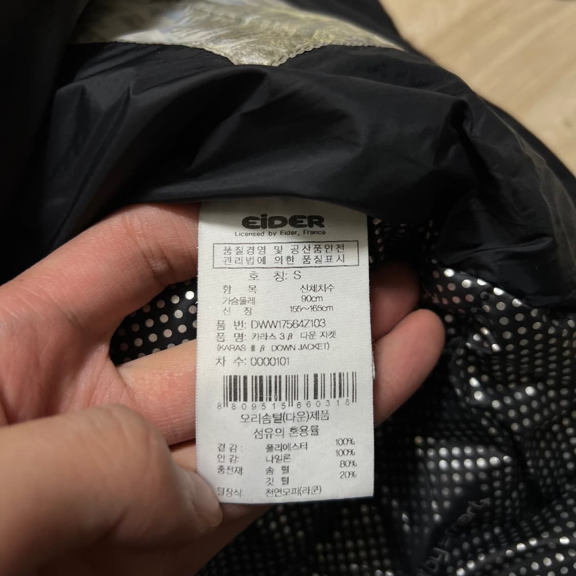 아이더 덕다운 라쿤퍼 후드 카라스 패딩 점퍼 [블랙] S/90 상품이미지6