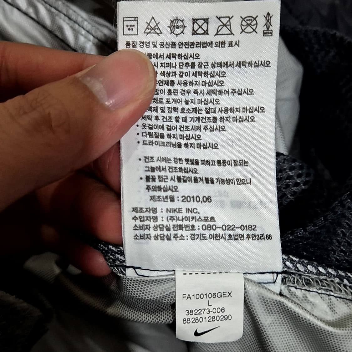 Nike 나이키 유벤투스 유니폼 바람막이 상품이미지7