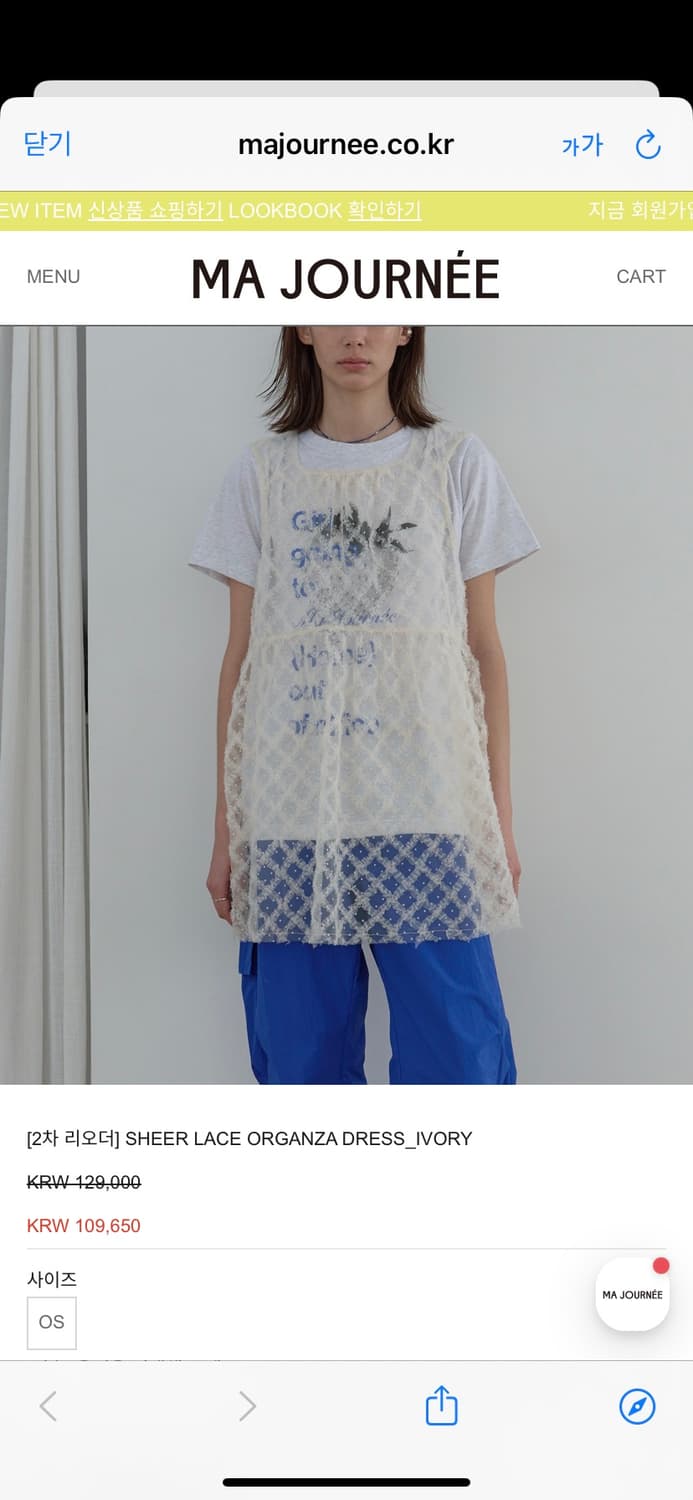 마조네 레이어드 상품이미지1