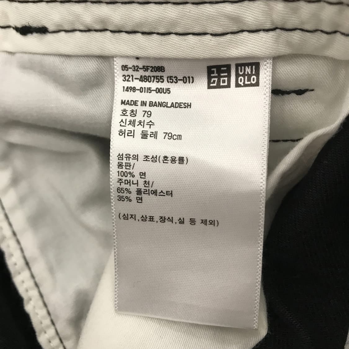 유니클로U 와이드핏 치노팬츠 블랙 [79] 상품이미지5