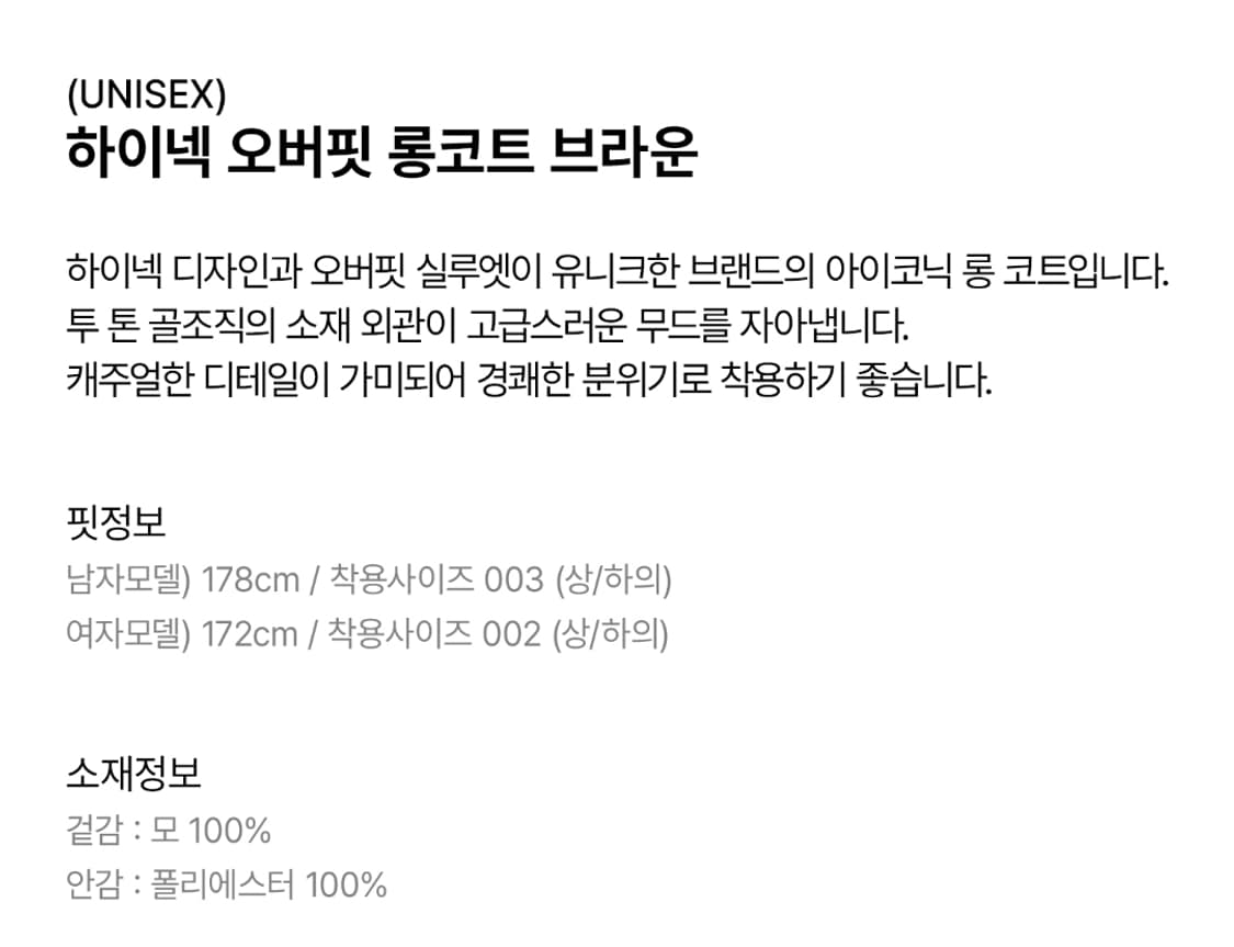 샌드사운드 오버핏 코트 상품이미지9