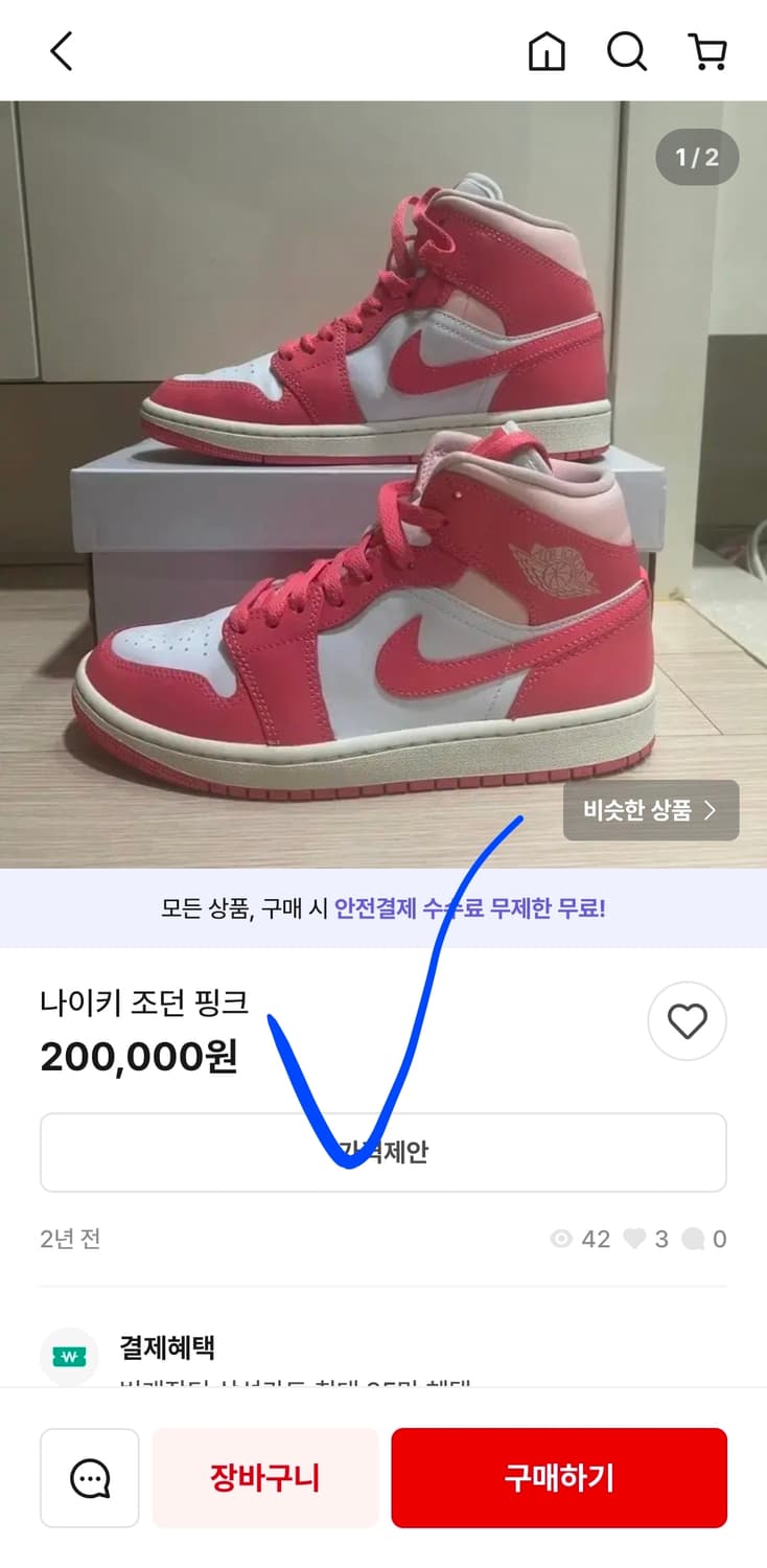 나이키 에어조던 1 미드 하이탑 스니커즈 딸기우유 235 상품이미지8