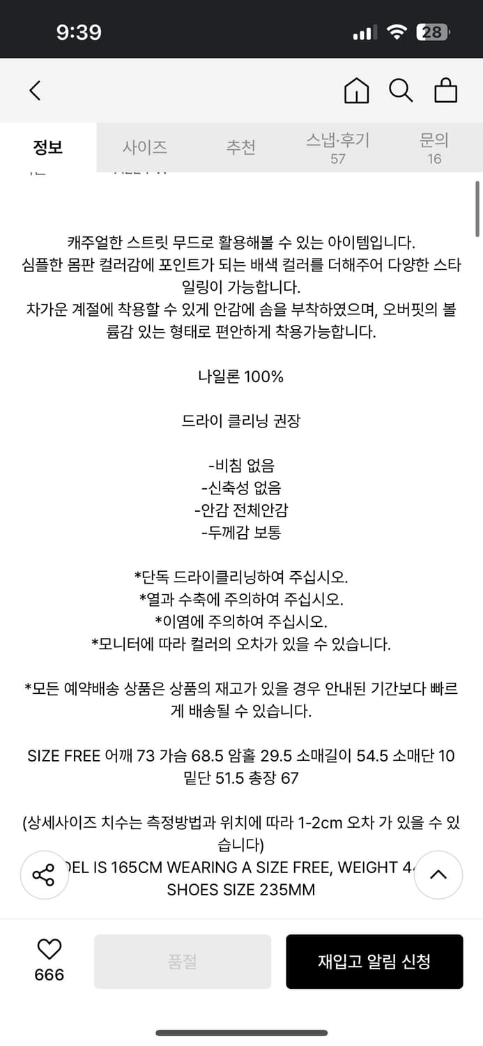 마땡킴 ma-1 블루종 항공점퍼 봄버자켓 상품이미지7