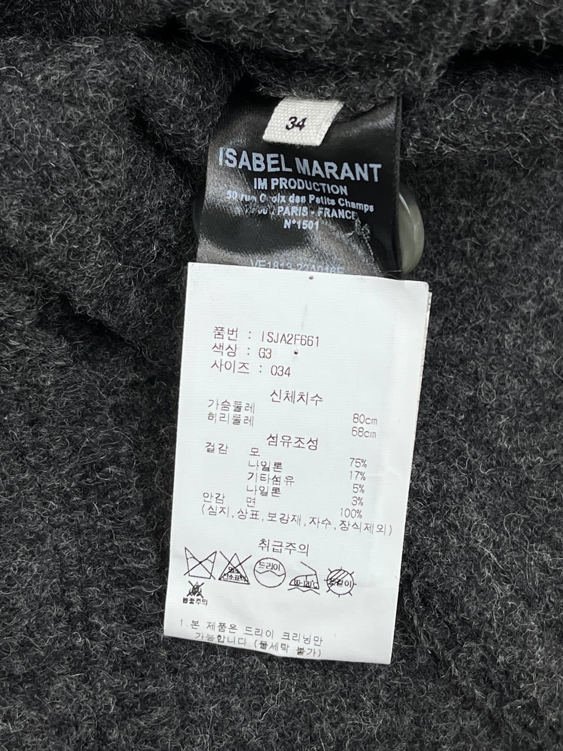 이자벨마랑 22f/w 넬리 울 자켓 상품이미지5