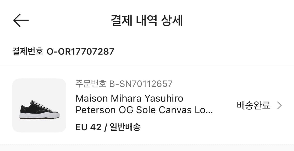 미하라야스히로 피터슨 팝니다.(사이즈 42) 상품이미지10