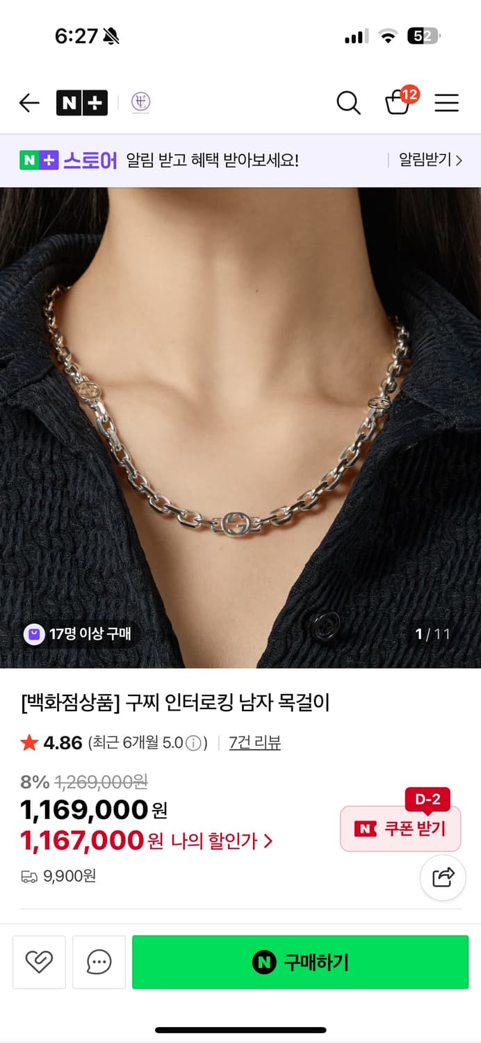 구찌 인터로킹 목걸이 상품이미지4