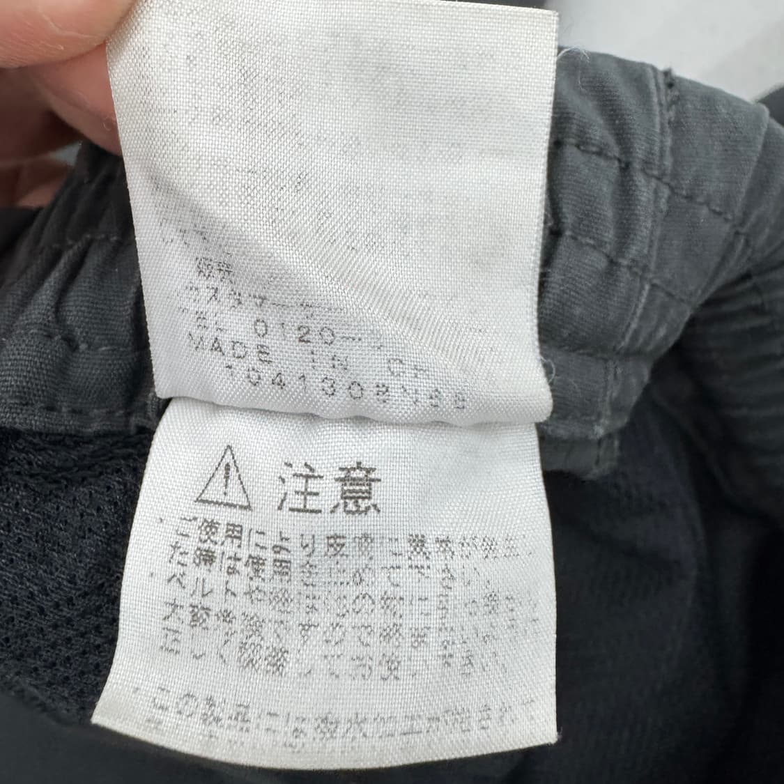 노스페이스 제팬 고프코어 벨티드 바람막이 팬츠 상품이미지10