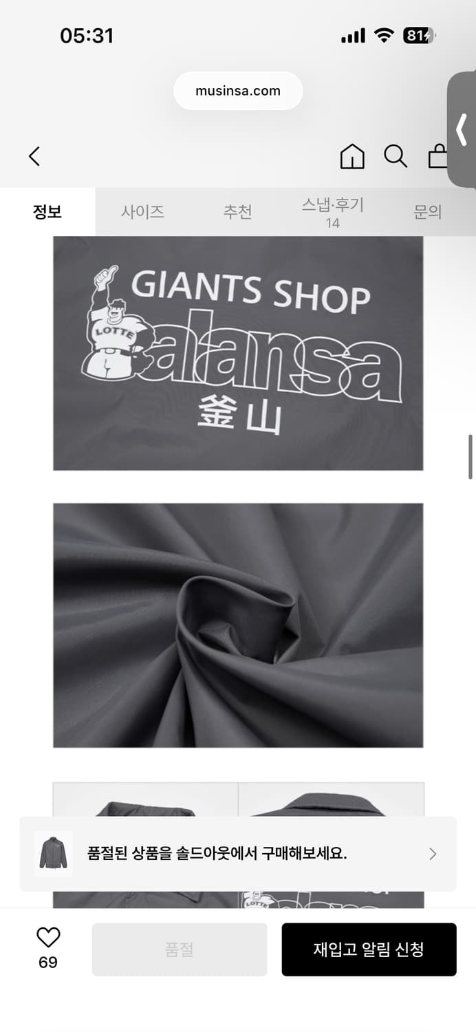 발란사 자이언츠샵 바람막이 그레이 색상 105  상품이미지3