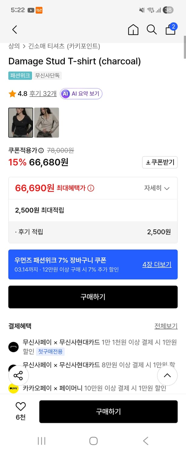 카키포인트 데미지 스터드 티셔츠 차콜 상품이미지2