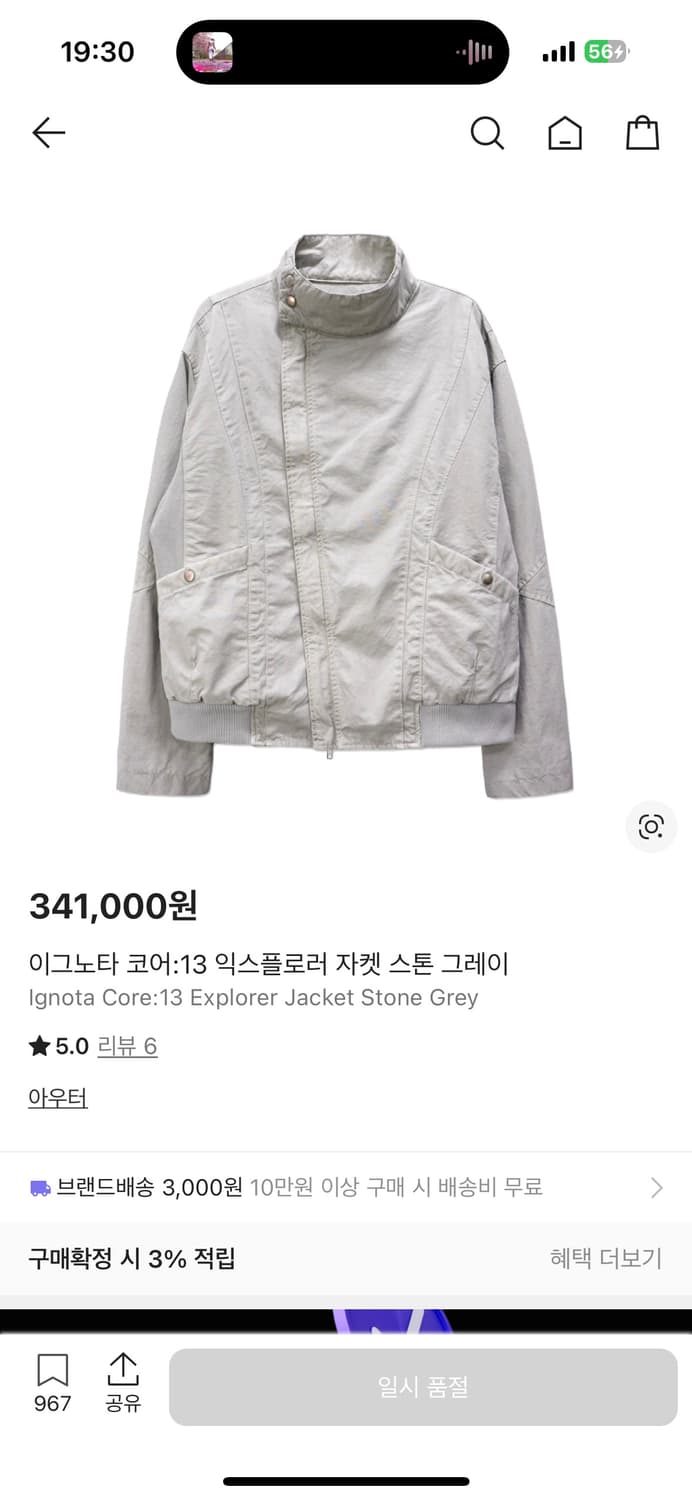 구매) 이그노타 코어13 익스플로러 자켓 L사이즈 상품이미지1