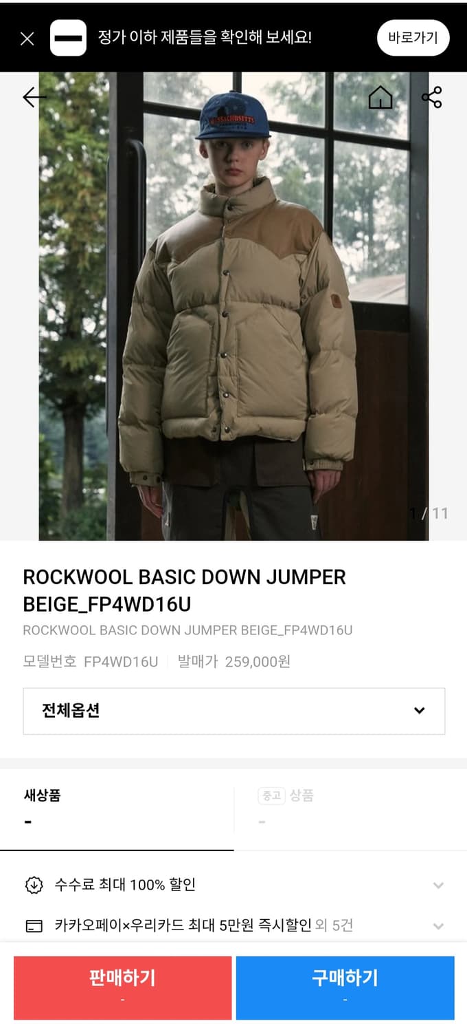 펜필드 패딩 상품이미지3