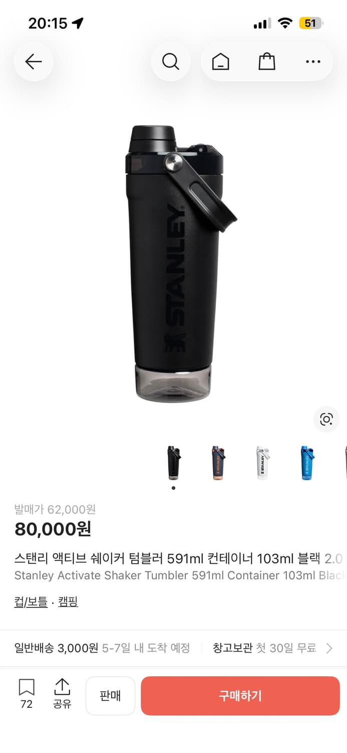 스탠리 쉐이커 텀블러 상품이미지1