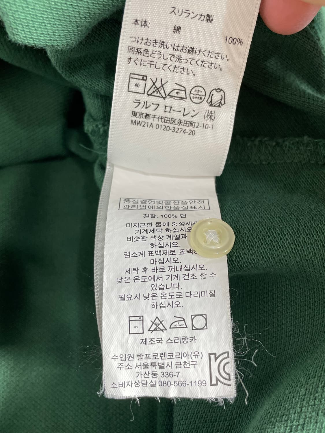 폴로 랄프로렌 빅포니 긴팔 카라티 그린 상품이미지4