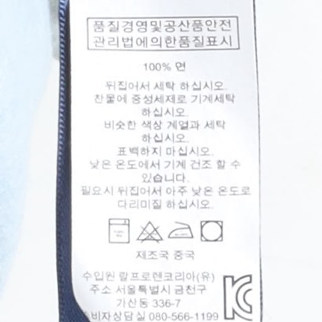 랄프로렌 Ralph Lauren Denim Non Collar Shirt 상품이미지8