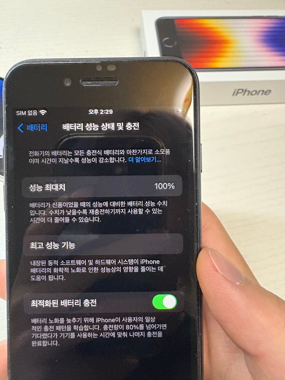 아이폰 se 3 상품이미지2