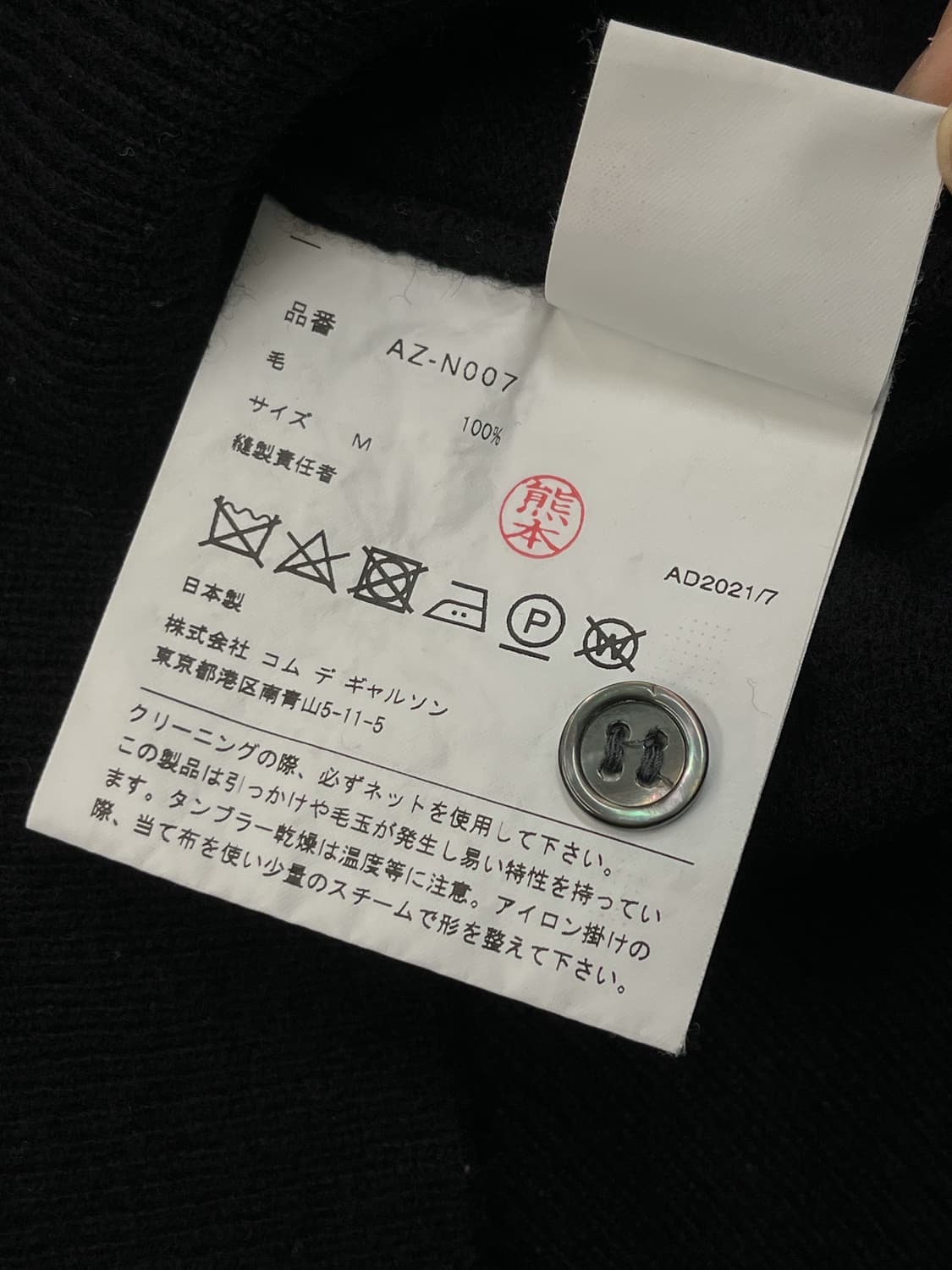 꼼데가르송 레드 하트 울 가디건 상품이미지6