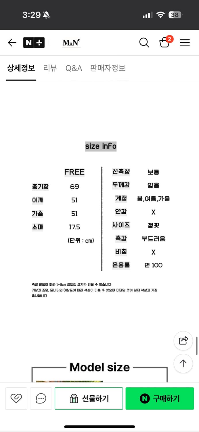 빈티지 체크스타 반팔티 (택포가격) 상품이미지4