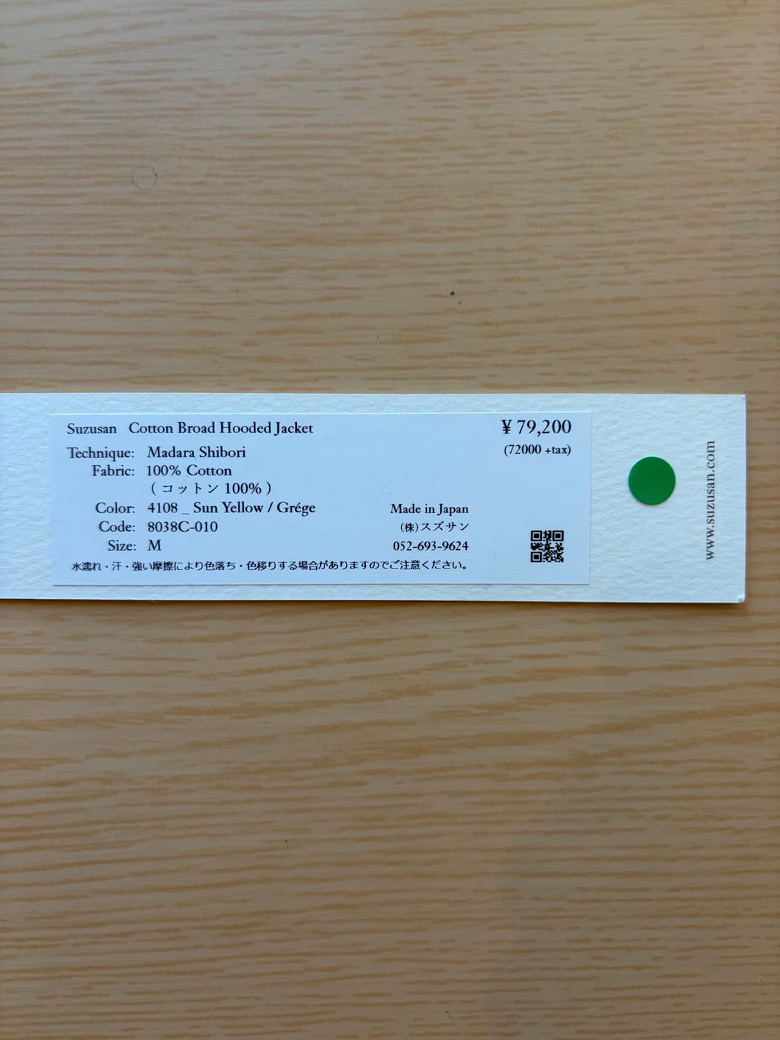 Suzusan 수주산 Cotton Broad Hooded Jacket 상품이미지3