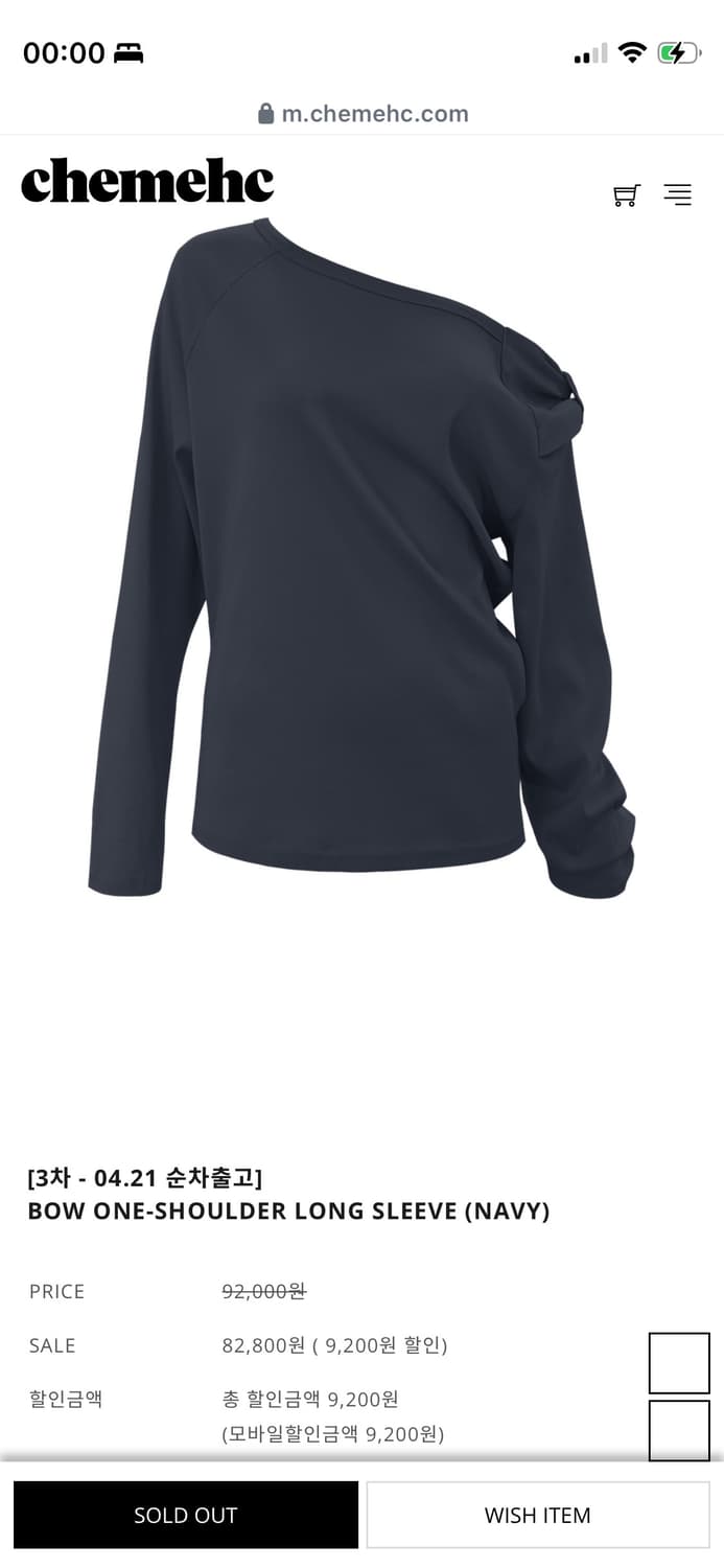 구해요) 체메씨 롱슬리브 네이비 상품이미지1