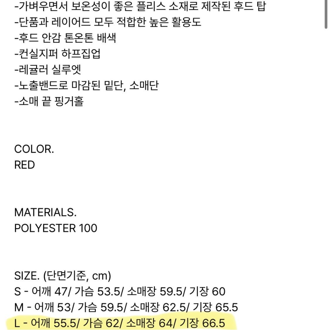 [택포](L)윈더 Winder 플리스 스쿠바 후디 블랙 상품이미지3