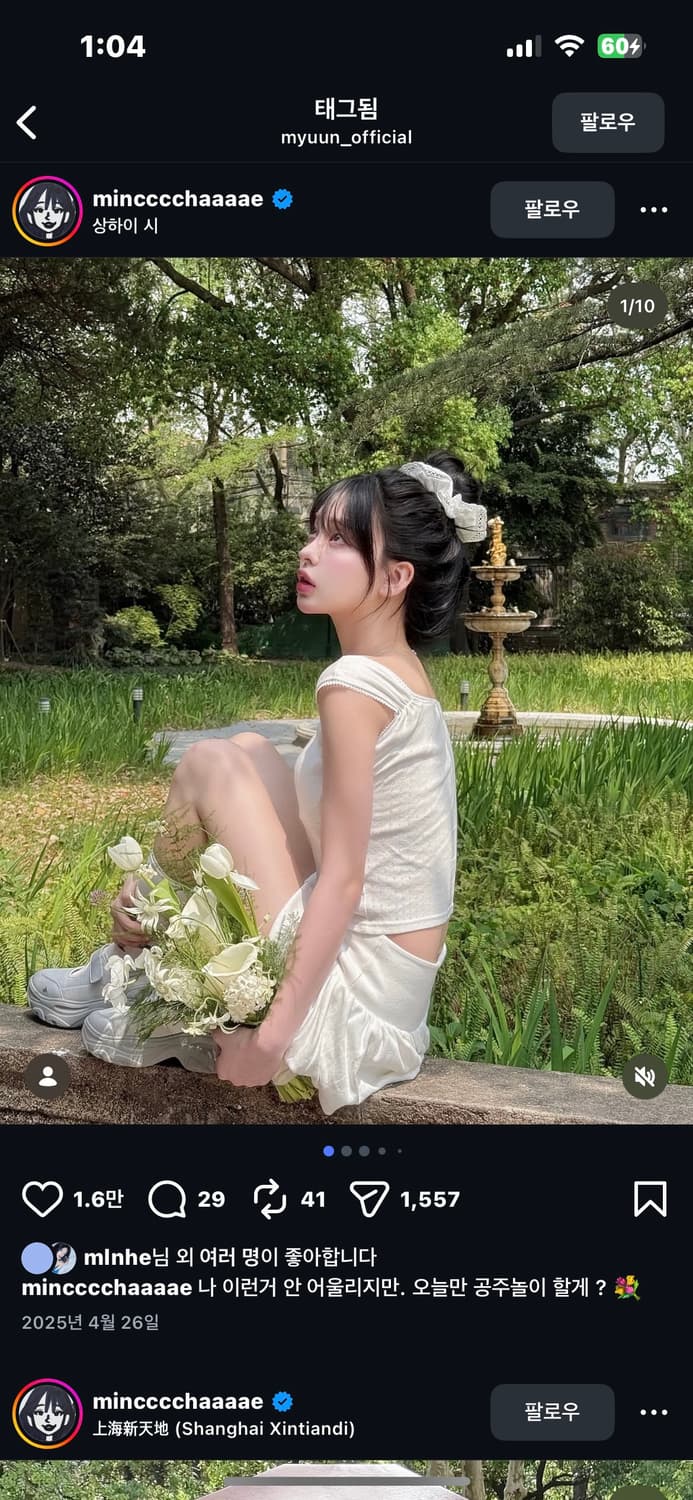 myuun 뮨 클라우드 셋업 화이트 박규언 상품이미지9