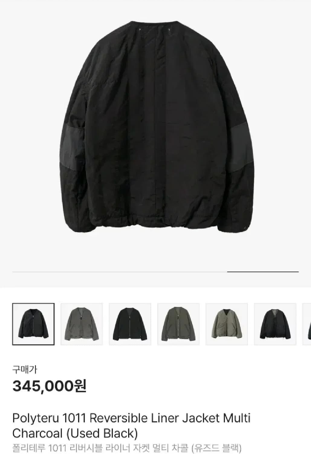 [2] 폴리테루 1011 리버시블 라이너 자켓 멀티차콜(유즈드 블랙) 상품이미지2