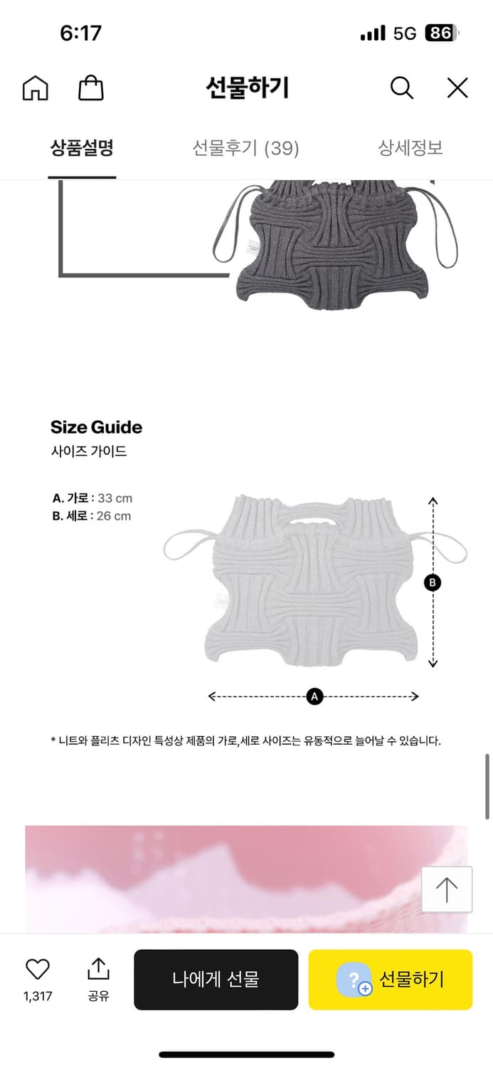 플리츠마마 니트백 가방 블랙 / 조셉앤스테이시 상품이미지3