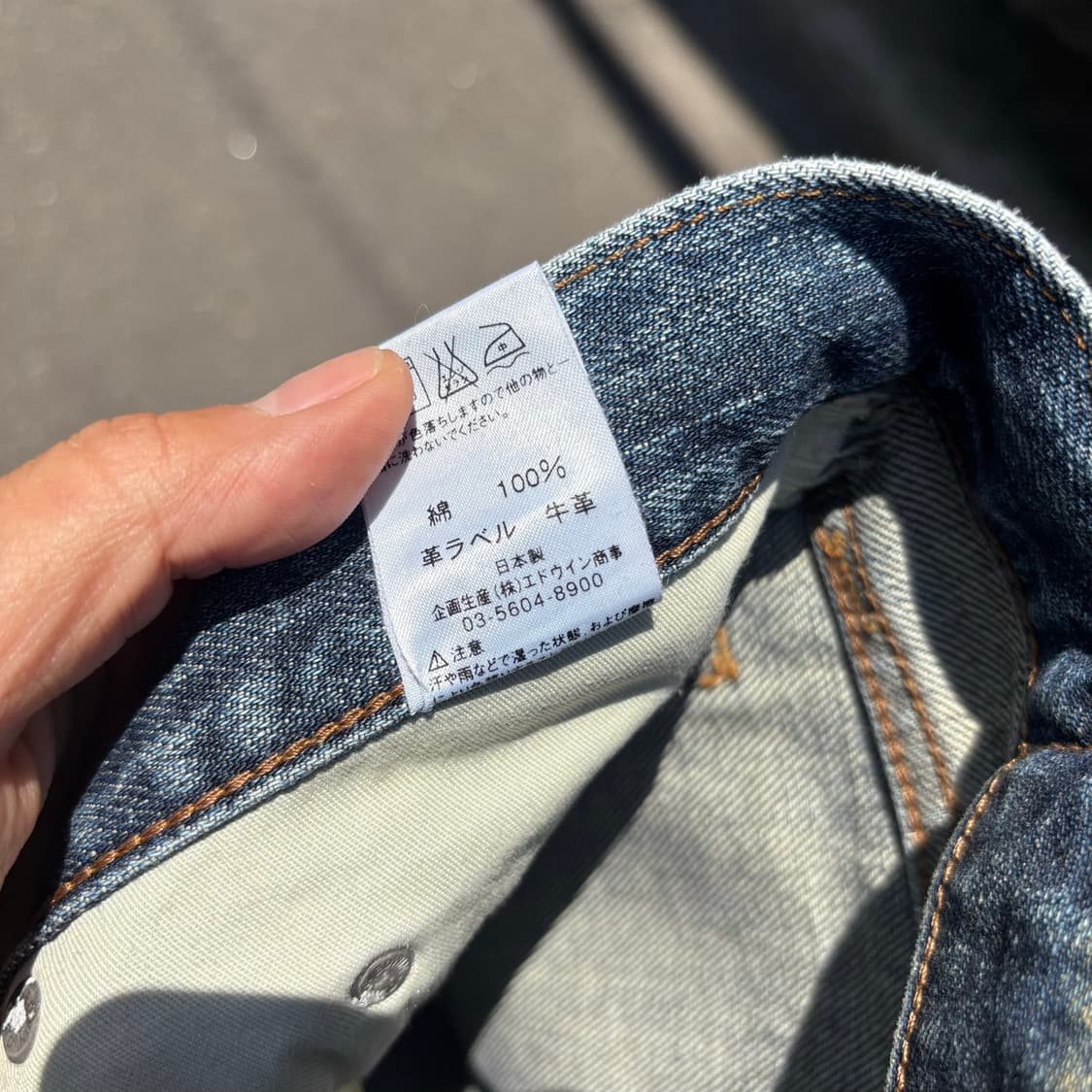 일본 에드윈 엑스진 400 부츠컷 상품이미지10