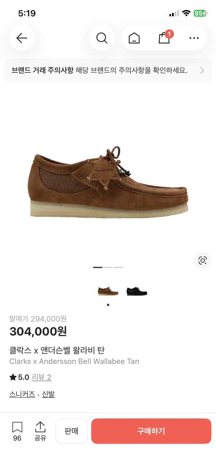 클락스 앤더슨벨 왈라비 탄 270 상품이미지1