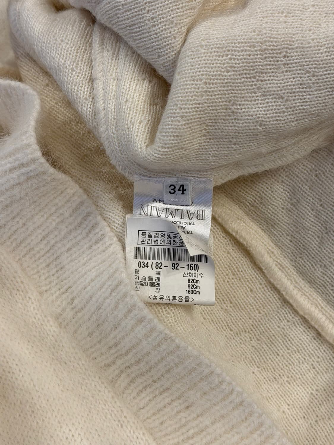 BALMAIN 발망 니트 금장 코트 55~66 상품이미지8