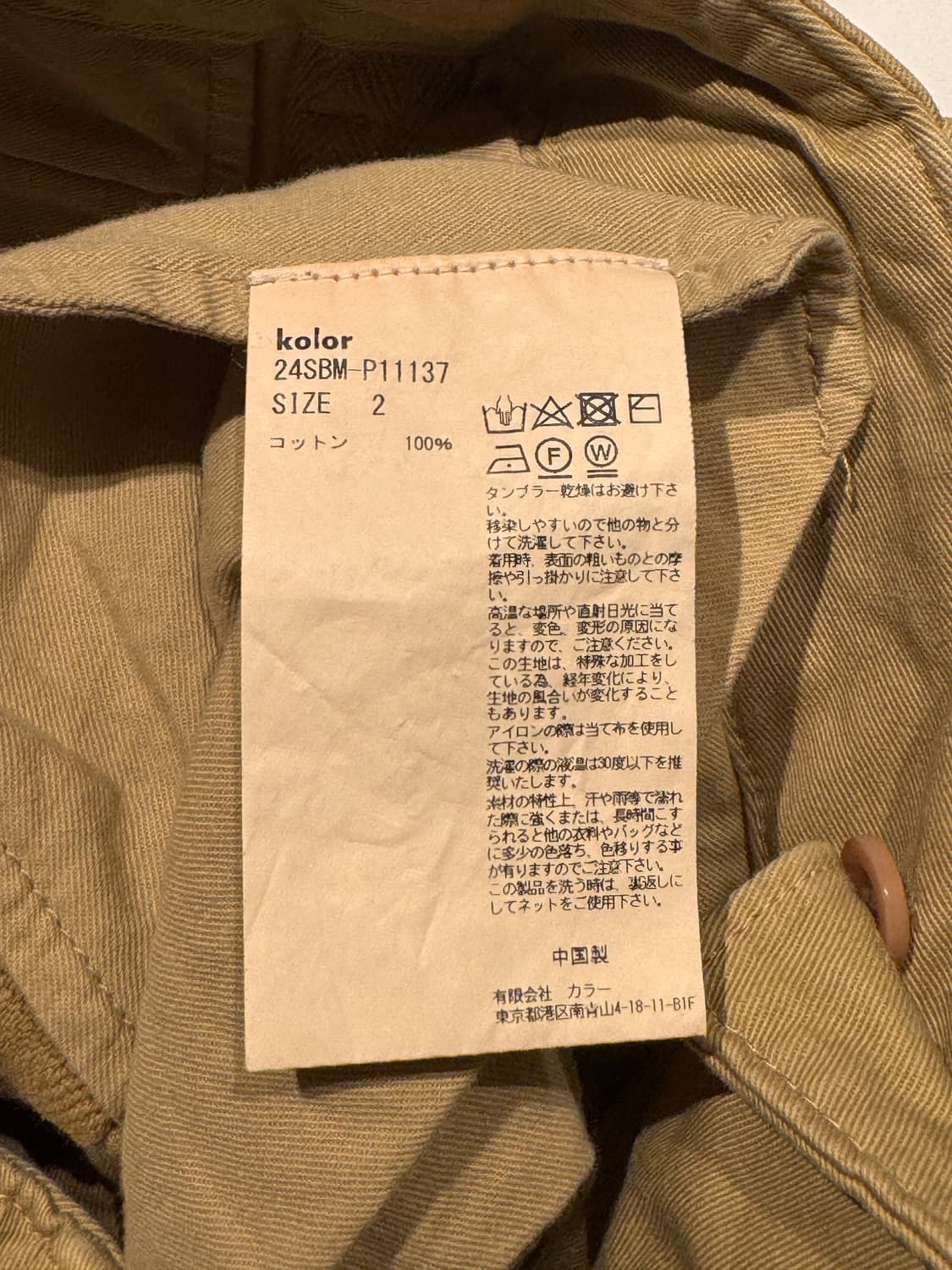 kolor 퍼커링 팬츠 2 상품이미지6