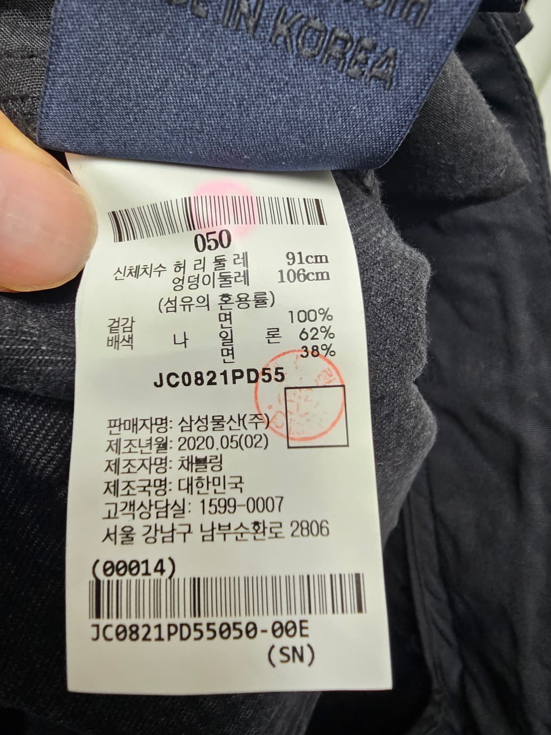 준지 레이어드 디테일 팬츠 상품이미지8