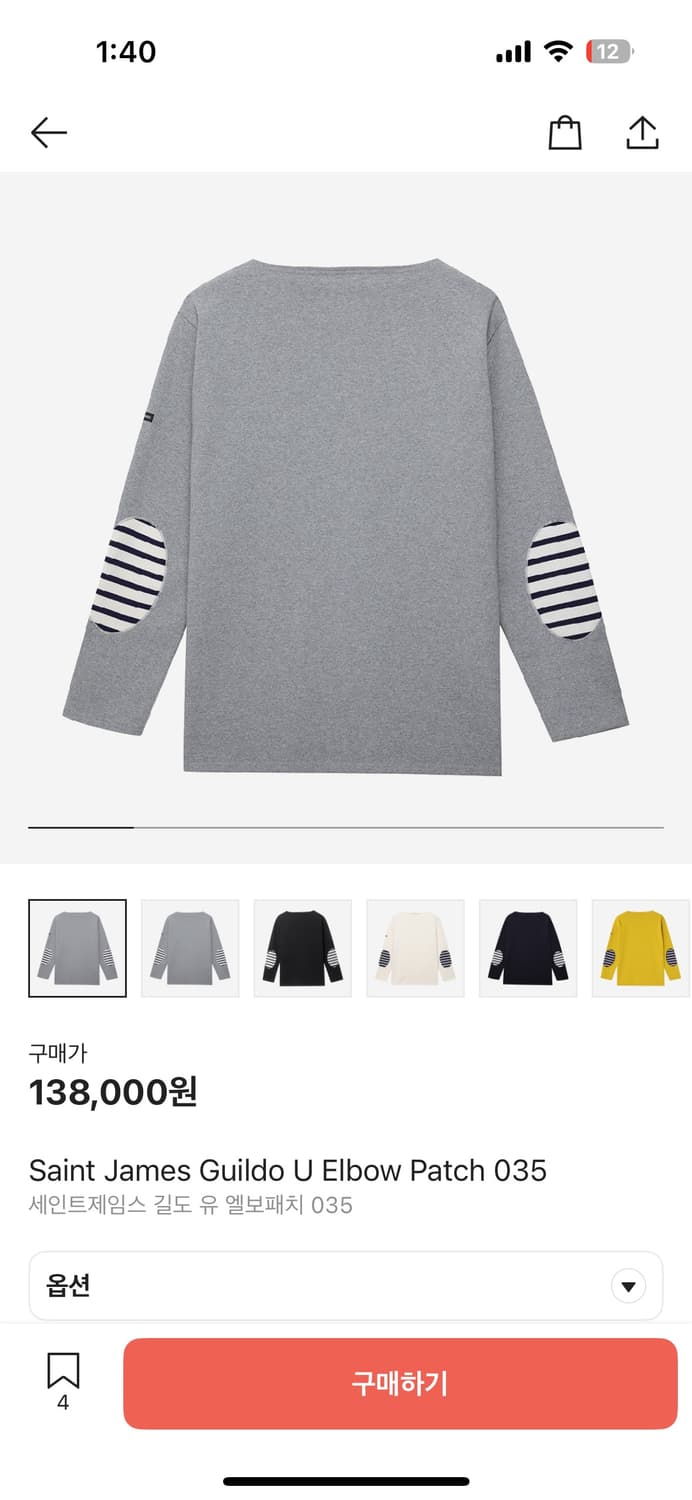 세인트 제임스 길도 유 Elbow Patch 상품이미지2